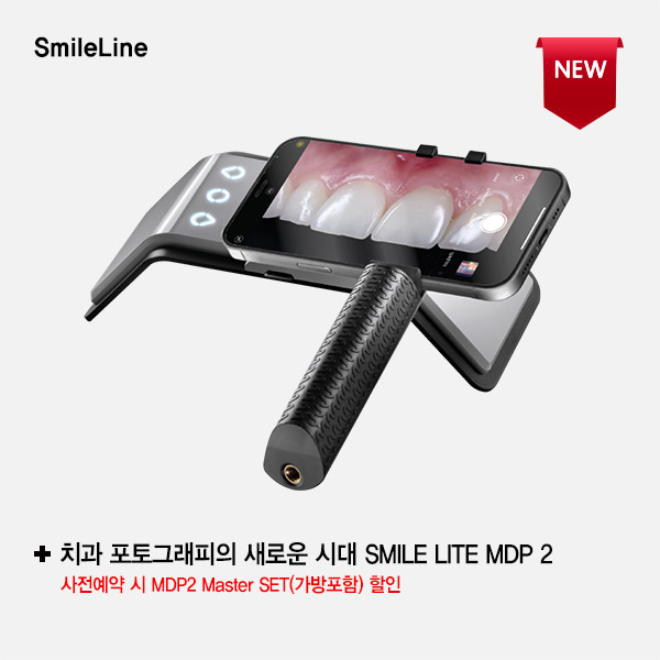 Smile lite MDP2 (스마일 라이트 MDP2)SmileLine (스마일라인)