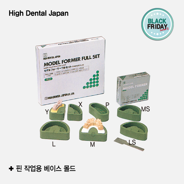 [블프]Model Former (모델 포머)High Dental Japan (하이덴탈재펜)