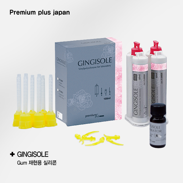GingiSOLE Hard 2x50mlPremium Plus Japan (프리미엄 플러스 제팬)