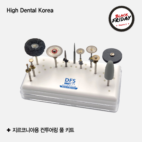 [블프]KIT-HPZ10 (컨투어링 풀 키트) (11종/1box)High Dental Korea (하이덴탈코리아)